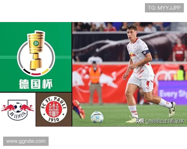 德甲杯赛参与球队名单与赛制分析